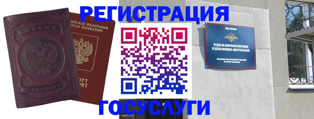 временная регистрация госуслуги в Ирбите