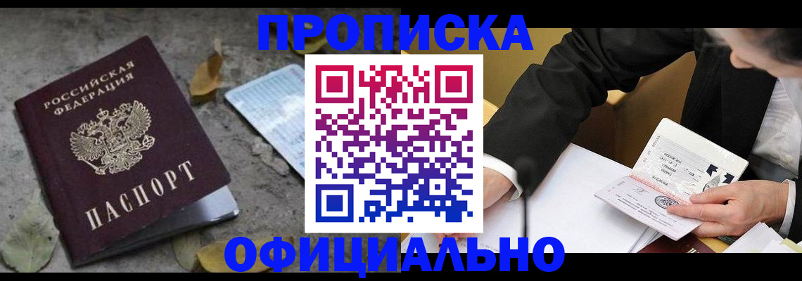 временная регистрация для всех в Ирбите