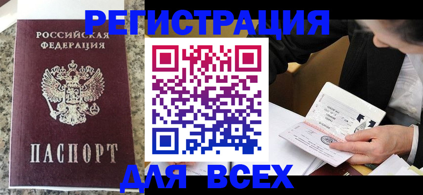 временная регистрация 2025 в Ирбите