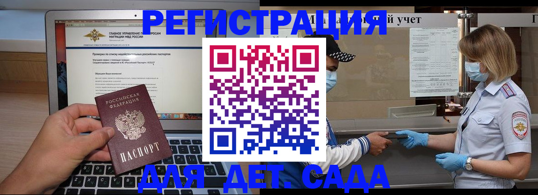 временная регистрация в Ирбите