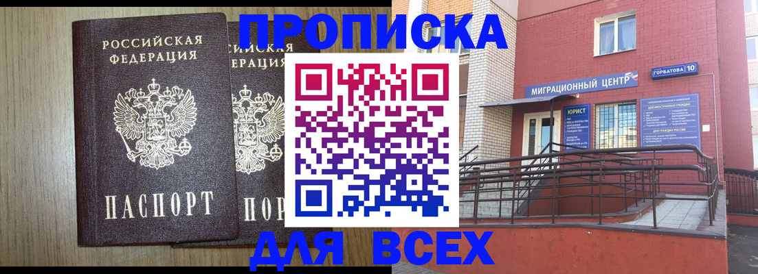 временная регистрация для всех в Ирбите