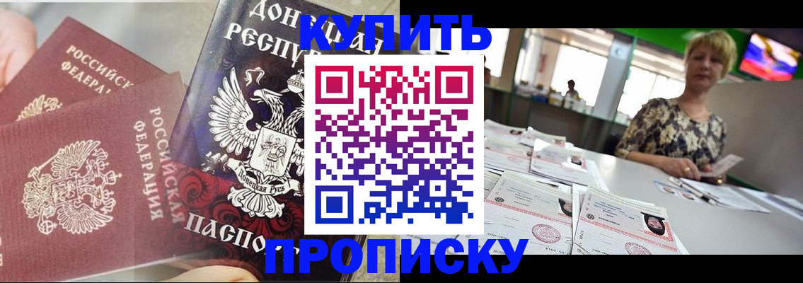 прописка штамп в Ирбите