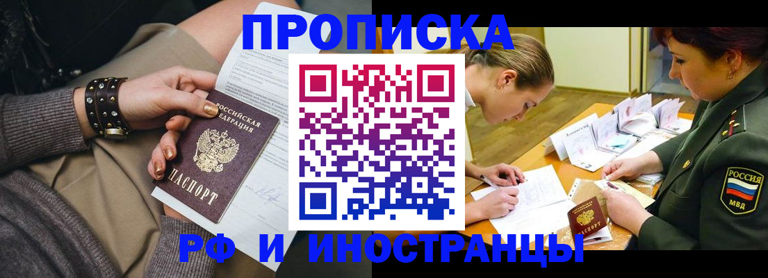 временная регистрация законно в Ирбите